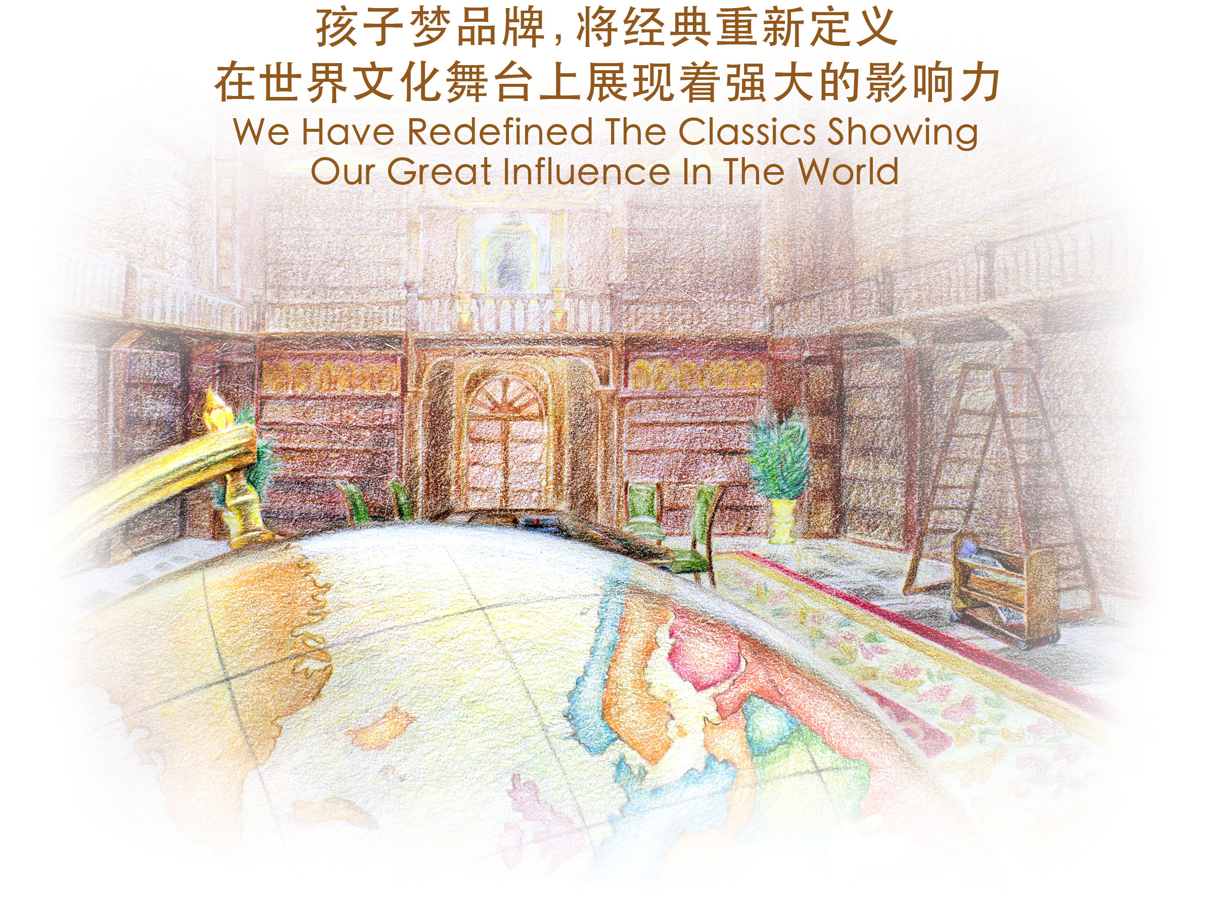 孩子梦将经典重新定义在世界文化舞台上不断展现着强大的影响力